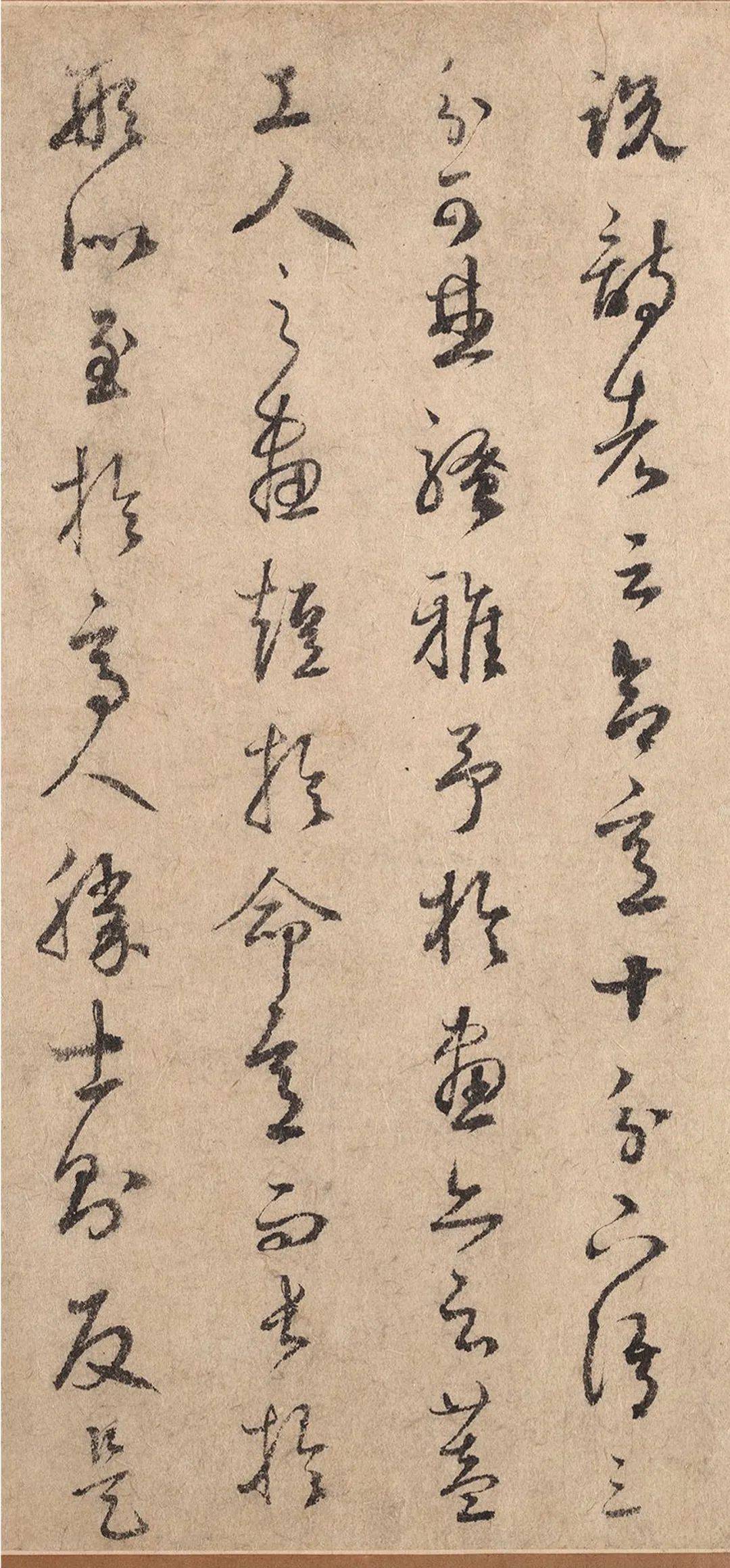 元代鲜于枢行草书《跋云山得意图》