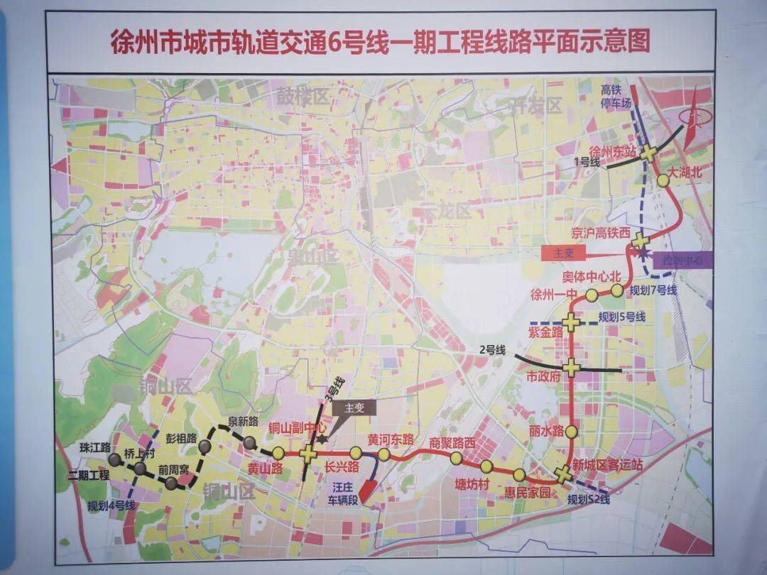 徐州地铁正式迈入换乘时代