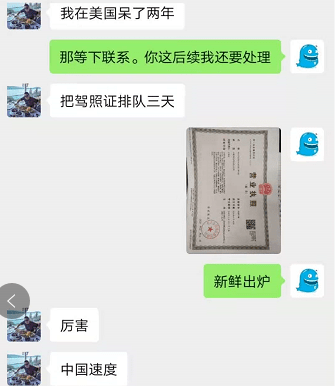 迅速跨國get營業執照華僑為浙裡辦點贊