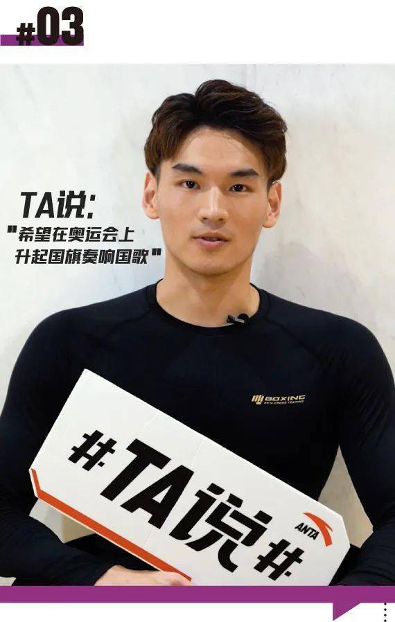 ta说# x 徐嘉余|为冲击东京奥运蓄力,用实力把信心加满