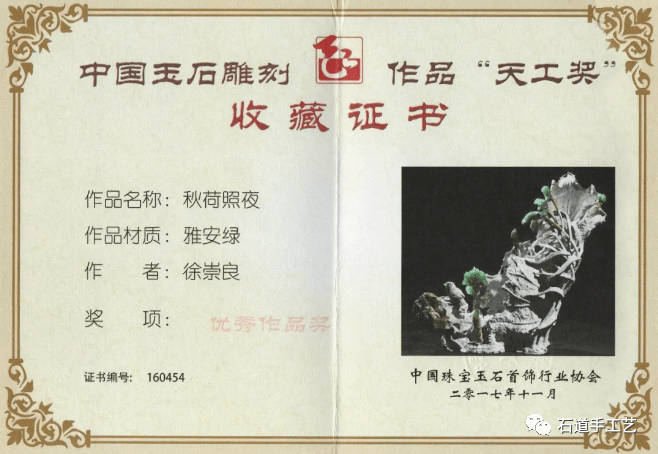 获奖证书雅安绿-秋荷照夜 31*13*31cm雅安绿-秋荷照夜 31*13*31cm可谓