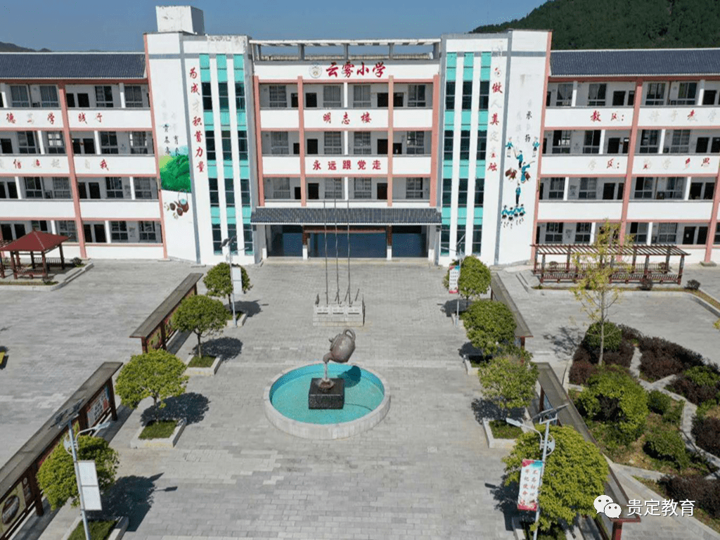 贵定县云雾小学坐落在素来被誉为"中国苗岭贡茶之乡",贵州最美茶乡的