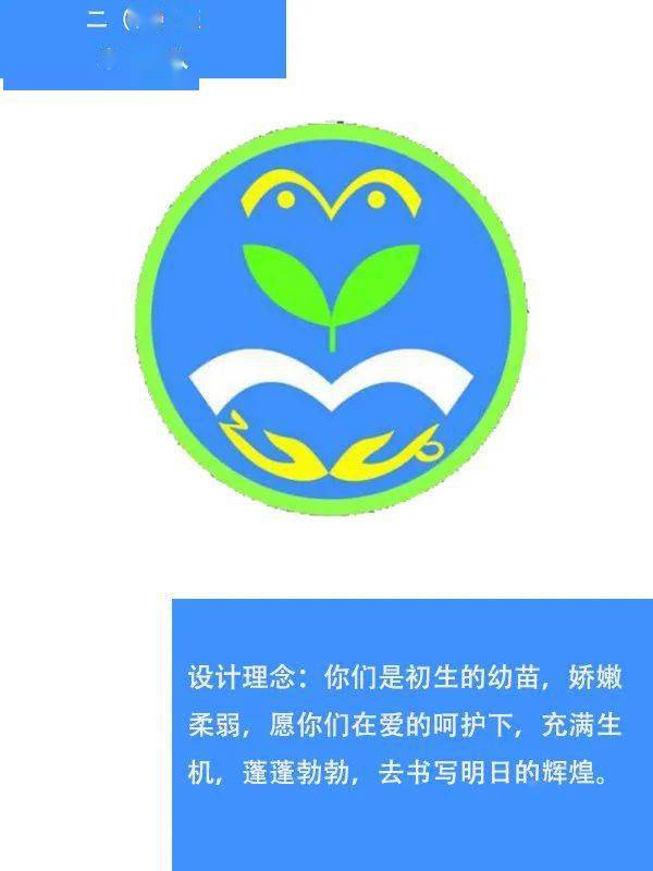 班级文化建设我们有自己的班队标志啦请为你喜欢的班级投上一票二