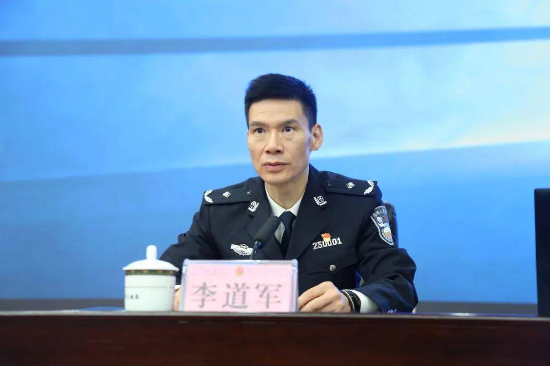 副市长,市公安局局长李道军主持宣讲报告会.