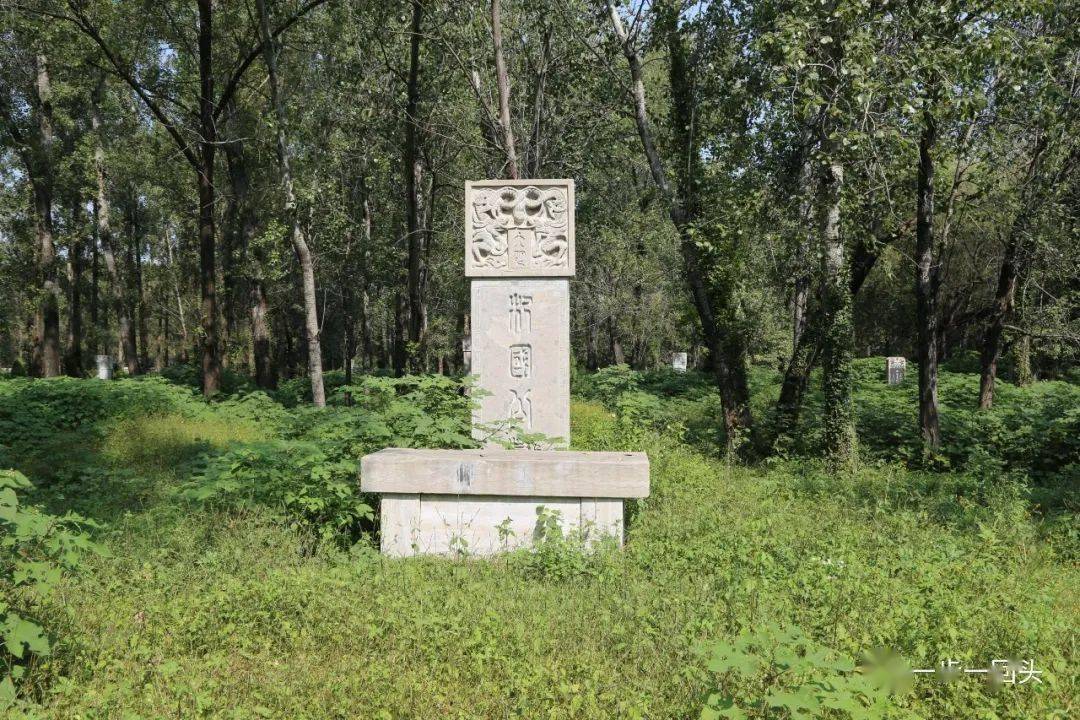 杞国公(颜子父颜路)墓二世祖(颜子子颜歆)墓