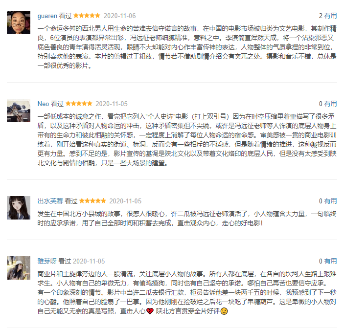 影评 |《应承》让观众内心炸裂的秘密竟然是?