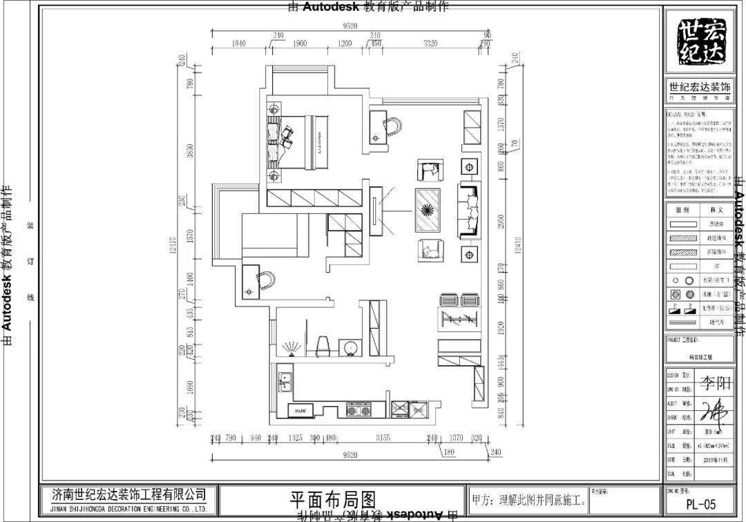 90平兩室兩廳現代北歐風設計案例