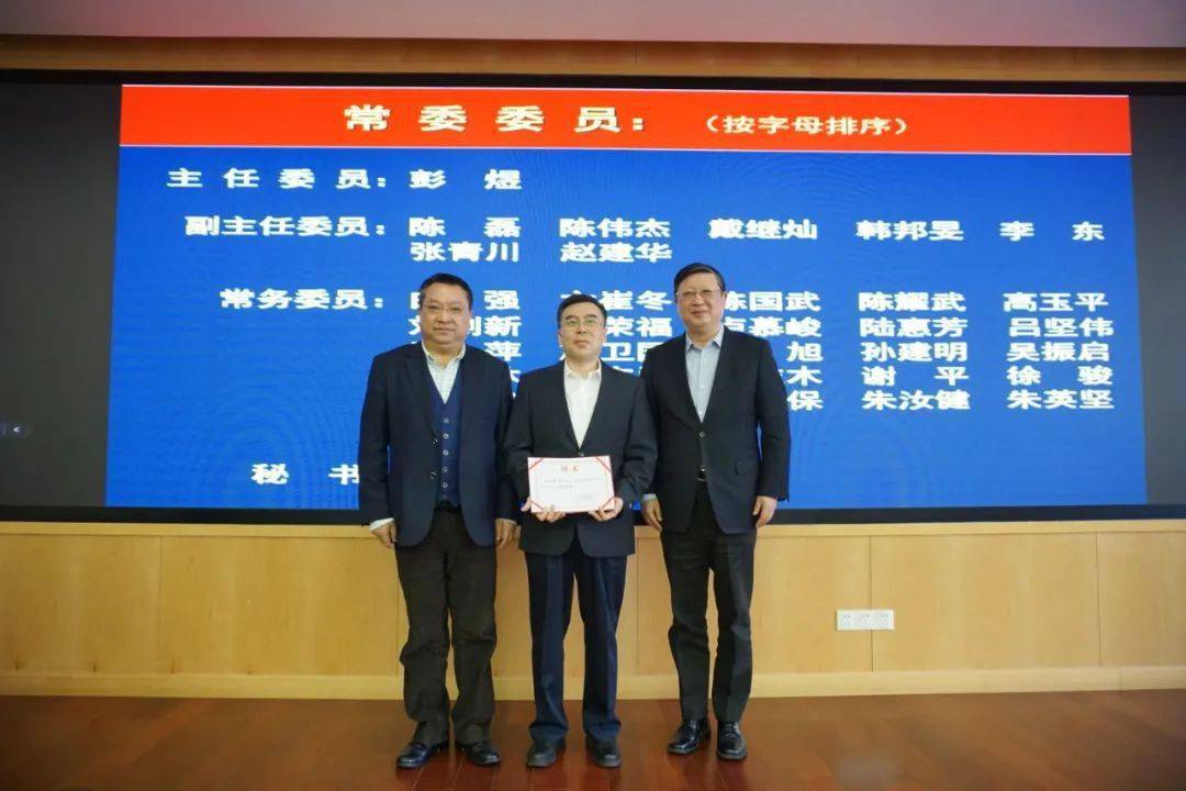 岳阳医院彭煜教授当选上海市中西医结合学会性医学专业委员会首届主任