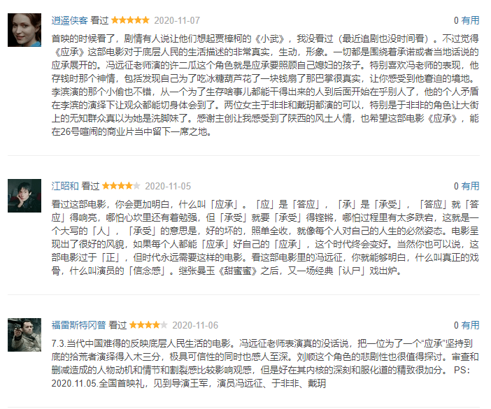 影评 |《应承》让观众内心炸裂的秘密竟然是?