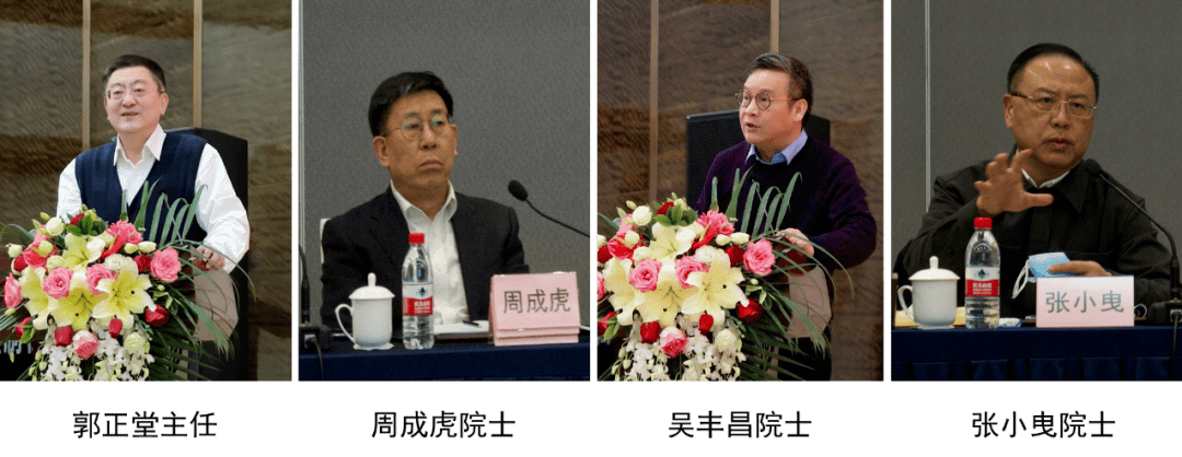 国家自然科学基金委员会地球科学部郭正堂主任,张朝林处长,刘羽处长