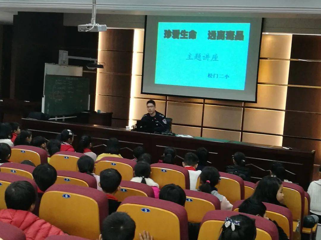 松门二小毒品宣传进校园为青春保驾护航