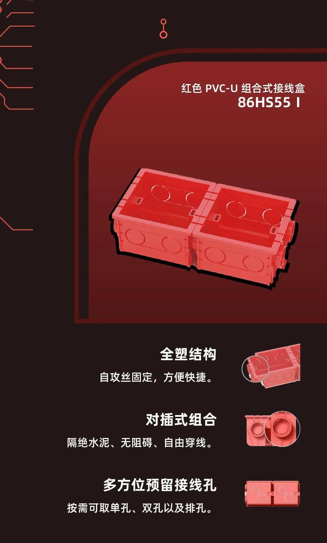 u 收纳管家让电线整齐有序