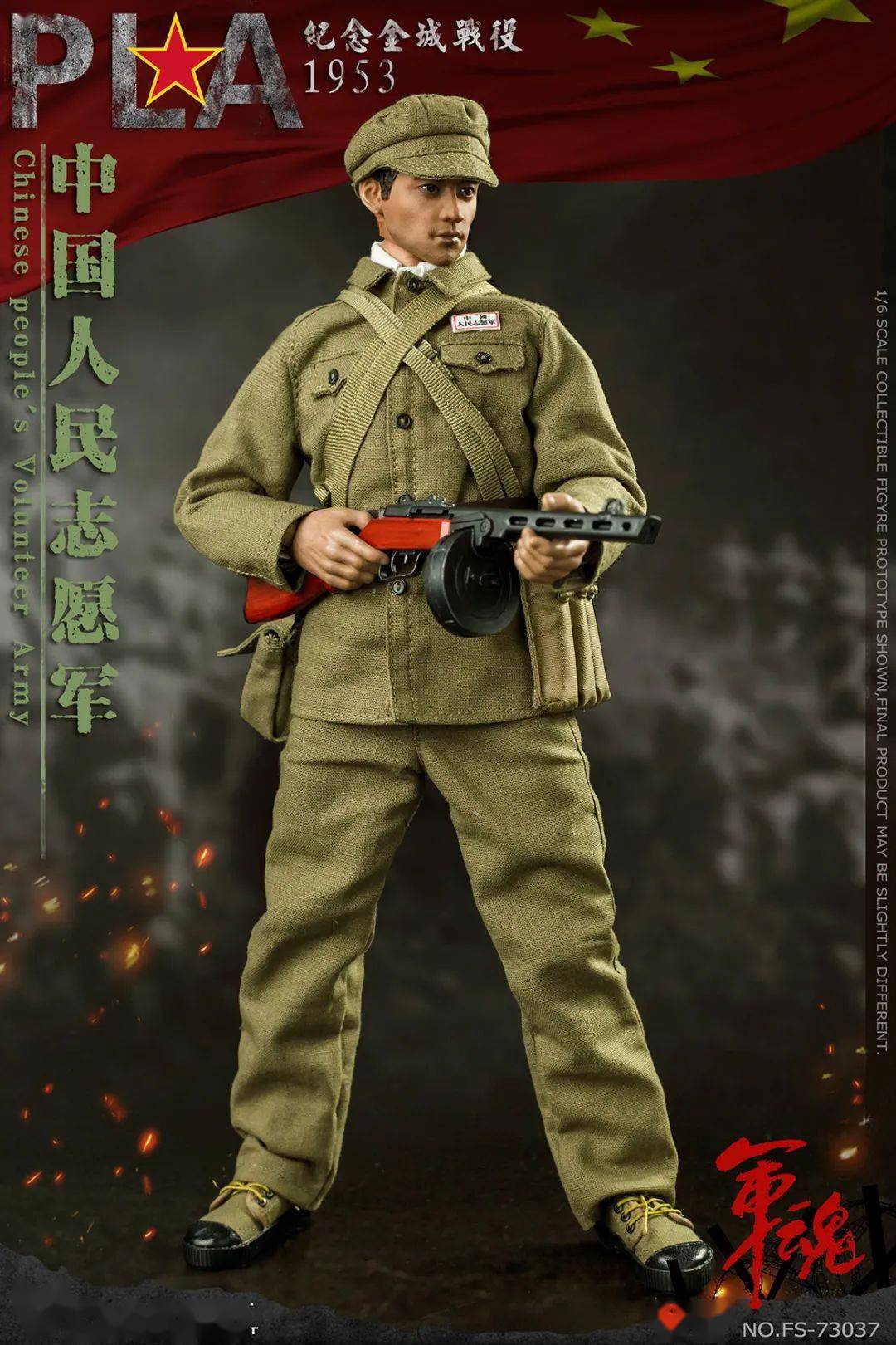 67新品预定~ flagset 1/6 fs-73037朝鲜战争 中