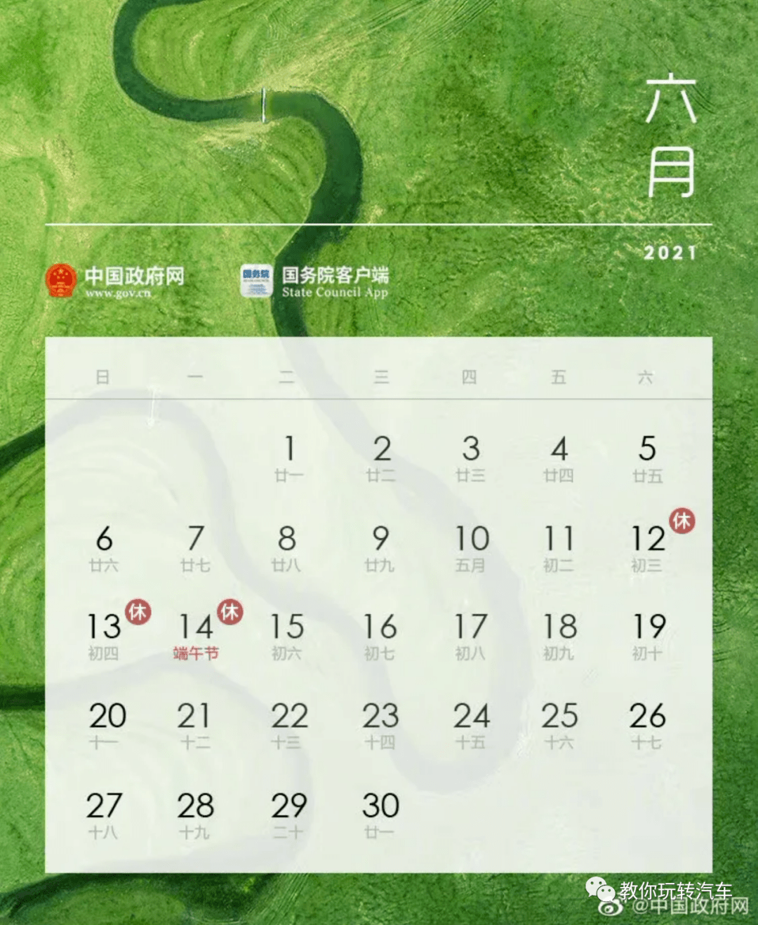 2021年3月14日图片图片