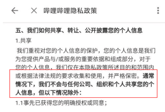 B站推出同城功能！舞蹈區狂歡？其實沒這麼簡單！ 科技 第3張