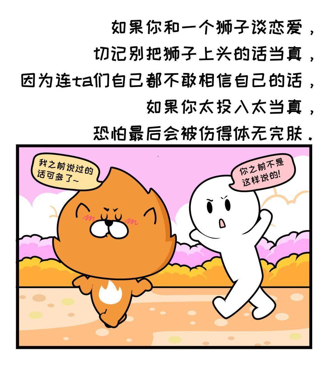 十二星座最薄情寡义的top5