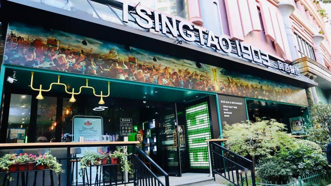 tsingtao1903啤酒餐吧愚园路店