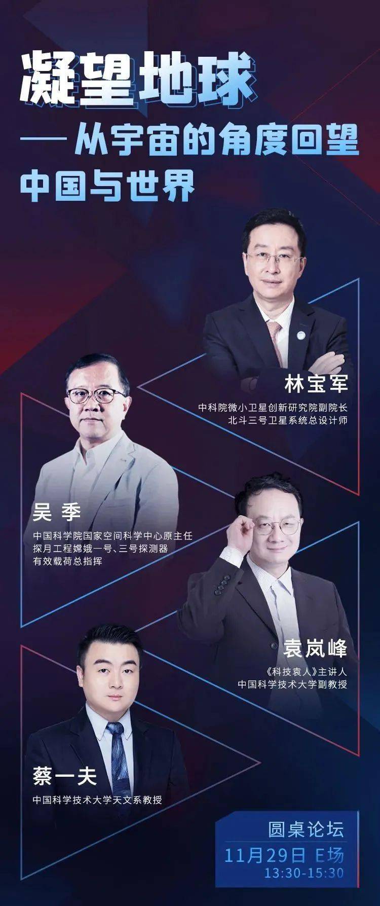 2020答案年终秀有什么问题一起上吧袁岚峰