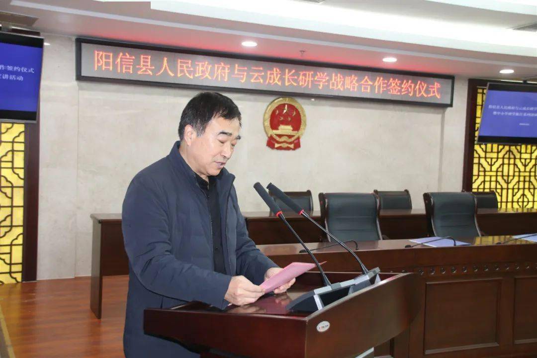 阳信县人民政府与云成长研学战略合作签约仪式暨中小学生研学旅行团体