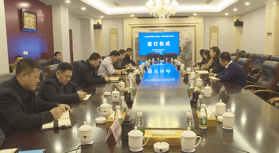 我县举行十四五国考断面彰武县水质达标服务合作协议签订仪式