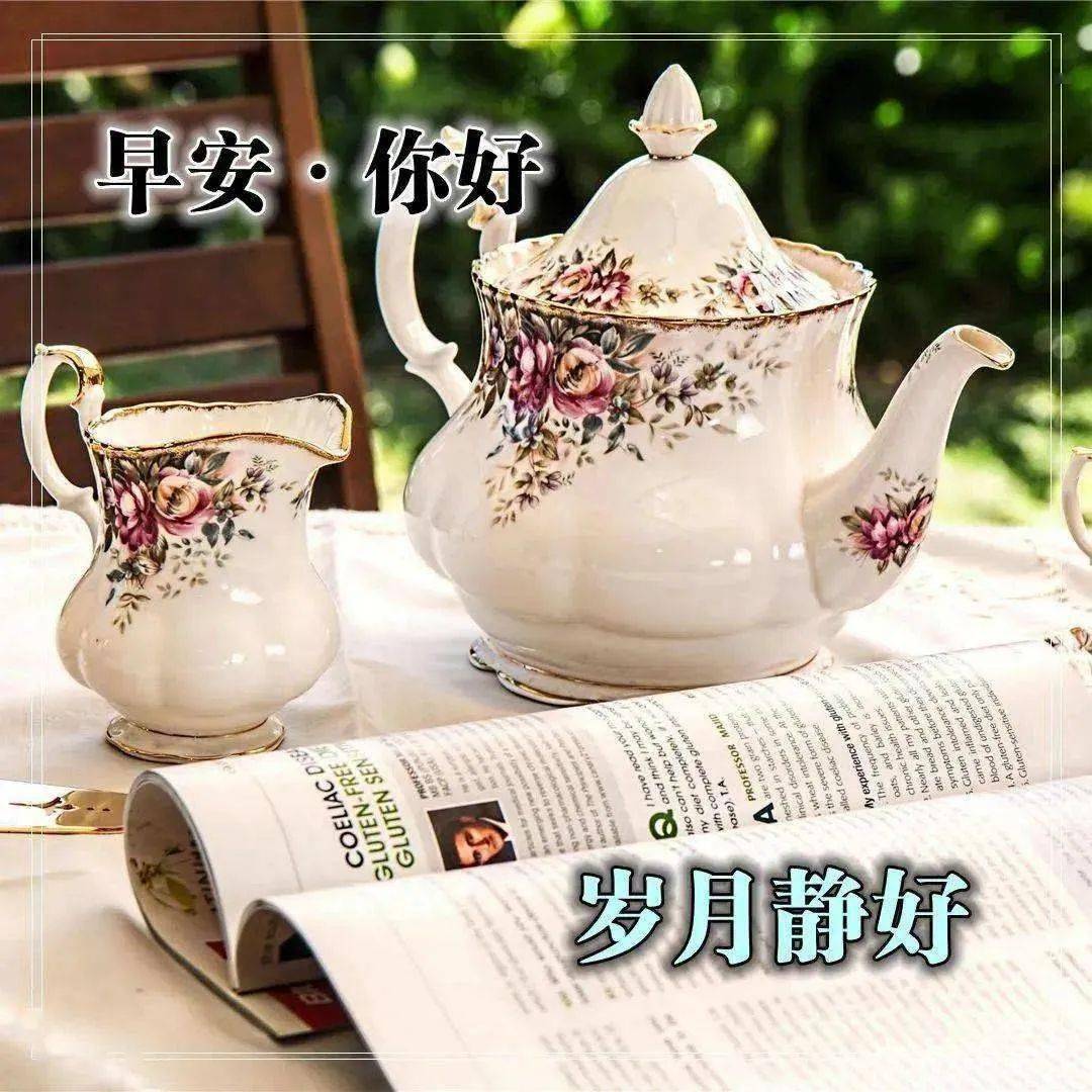 最新版非常漂亮的早上好表情图片温馨早安心语语录