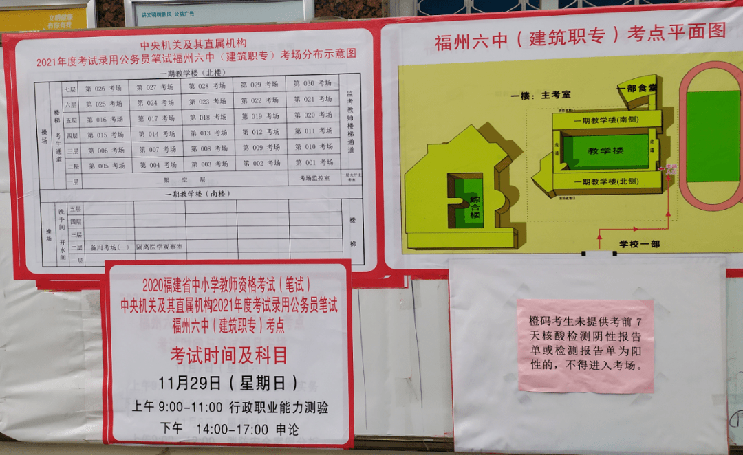 福州六中福州第十六中學閩江學院附屬中學閩江師專福州江南水都中學