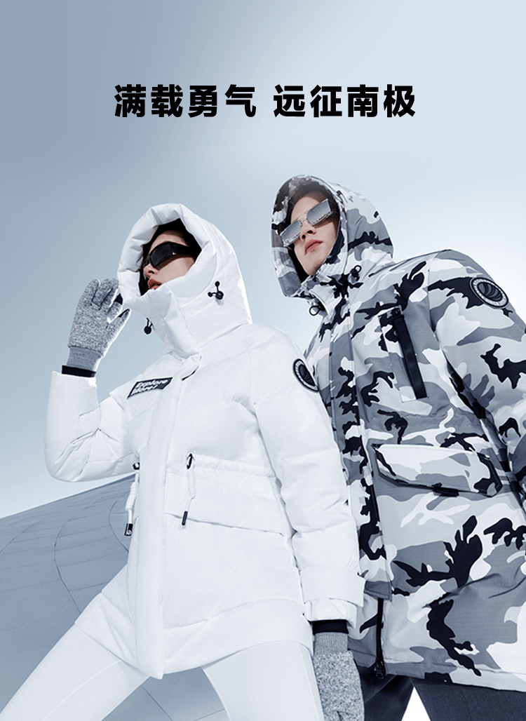 波司登联合中国南极科考队推出专业保暖系列