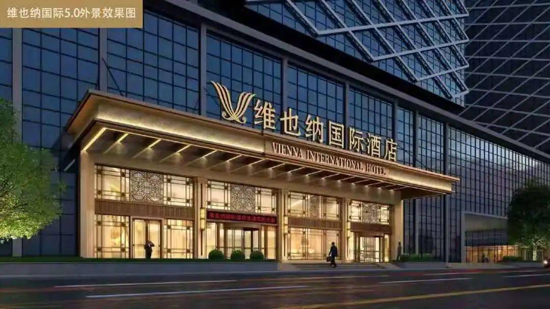 维也纳国际酒店1993年创立于深圳市,隶属于上海锦江国际酒店集团,该