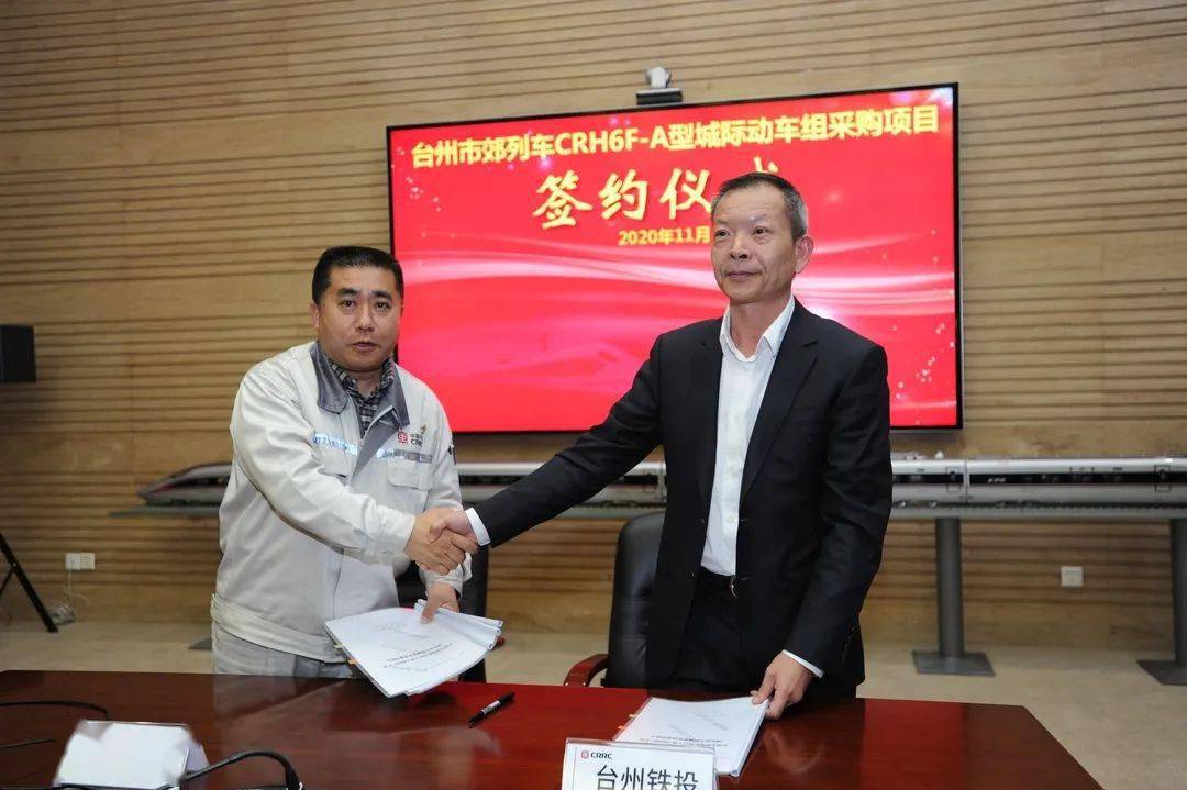 好消息金台铁路市郊列车项目正式签订动车组采购意向协议