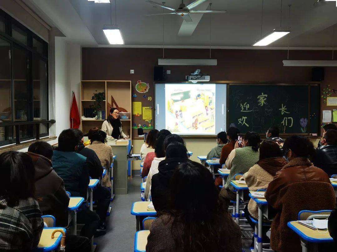 家校携手共话成长海盐县向阳小学海沙校区家长会侧记