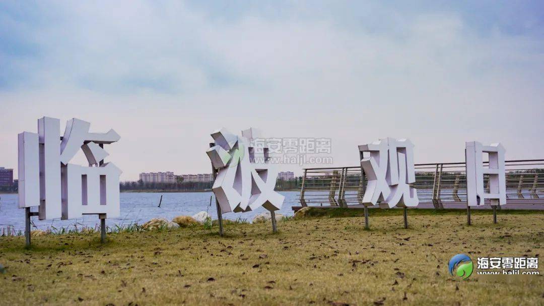 海安上湖新区八星湖生态区有多美走现在就带你去看