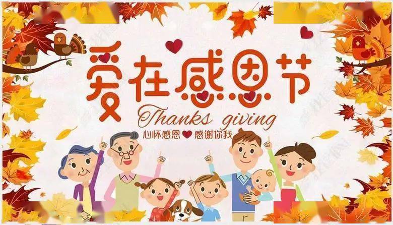 大东方感恩节主题活动特辑┃有了爱就有了一切