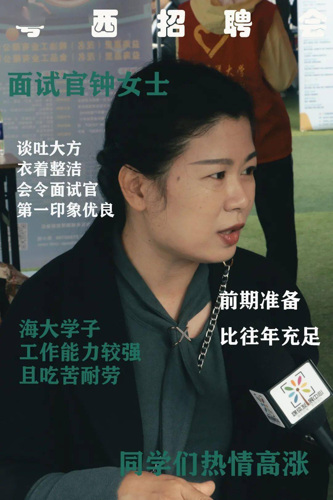 粤西招聘会|你拿到心动的offer了吗?_广东省