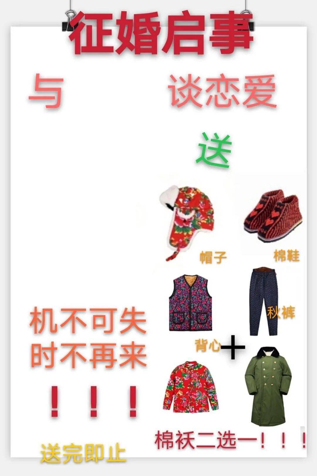 和我处对象表情包