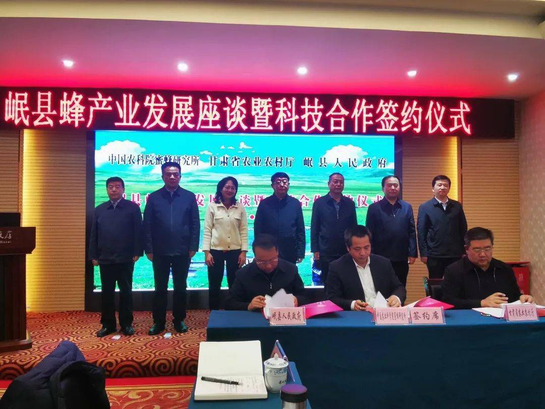 省农业农村厅副厅长朱宝莹,岷县人民政府县长梁德铭现场签订《岷县蜂