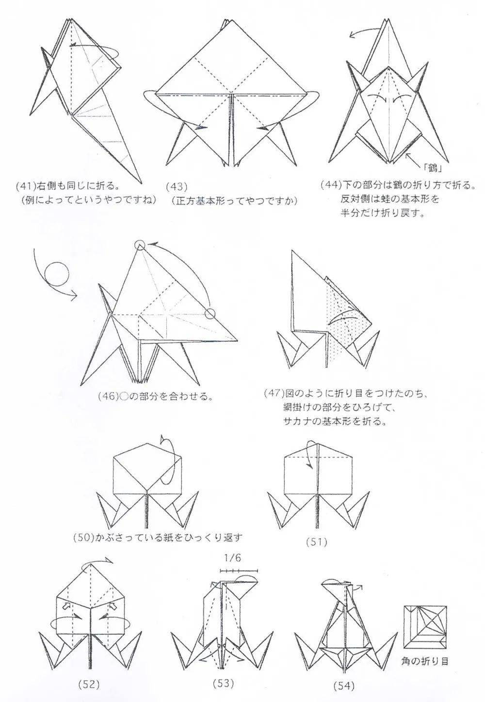 独角仙折法图片