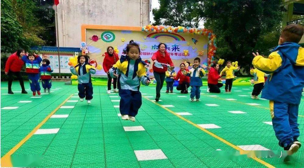可可爱爱峨眉这所幼儿园举办冬季运动会小班专场