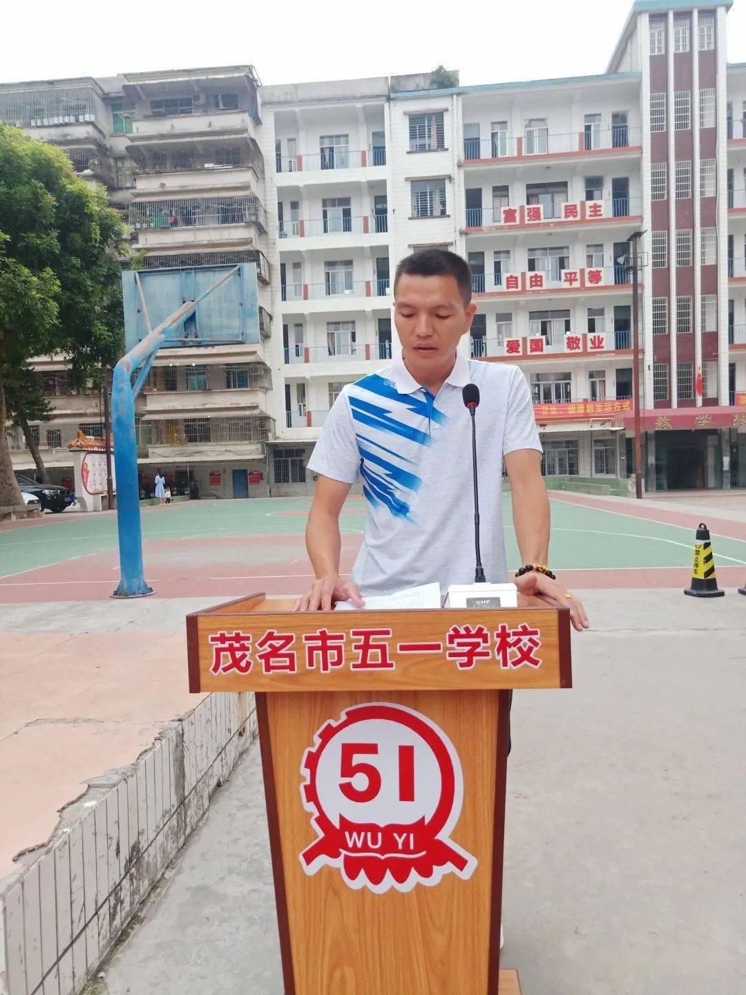 茂名市五一学校第三届活力体育节