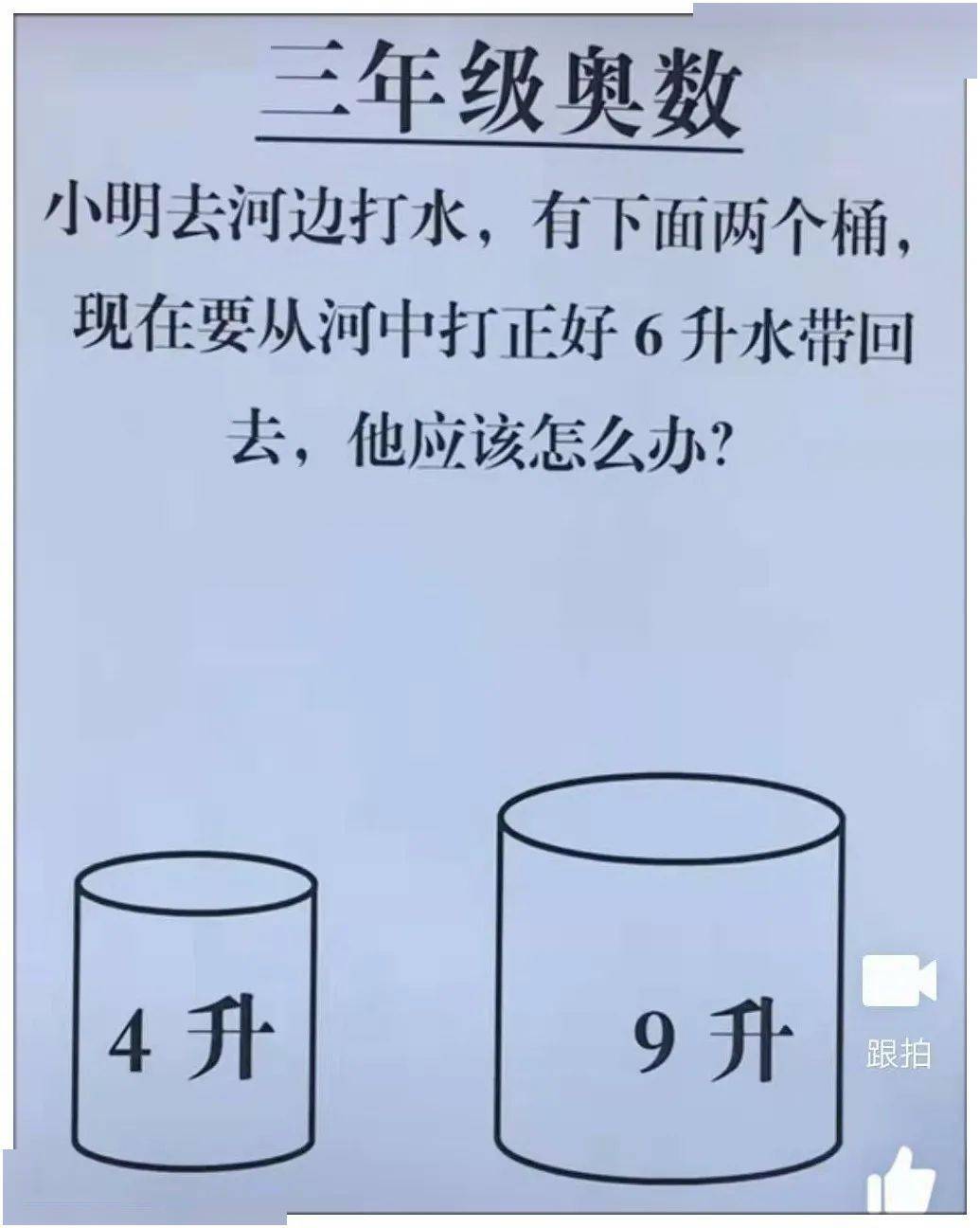 现在小学生的题目太烧脑了,还好读书早!