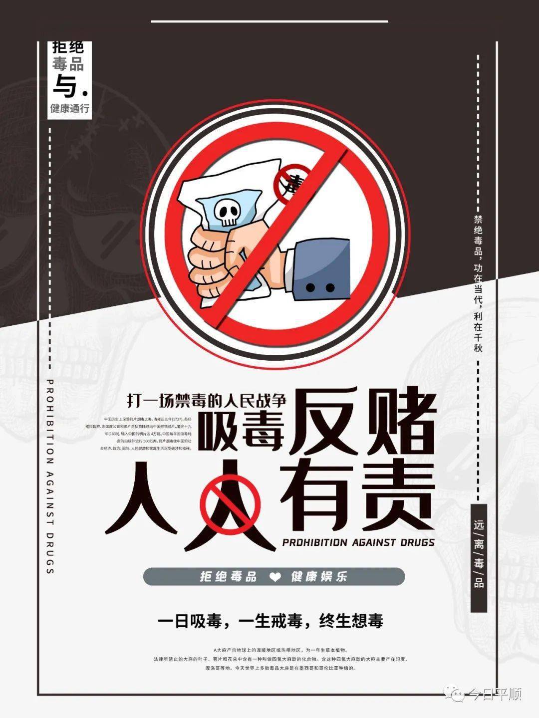 珍爱生命,远离毒品!_手机搜狐网