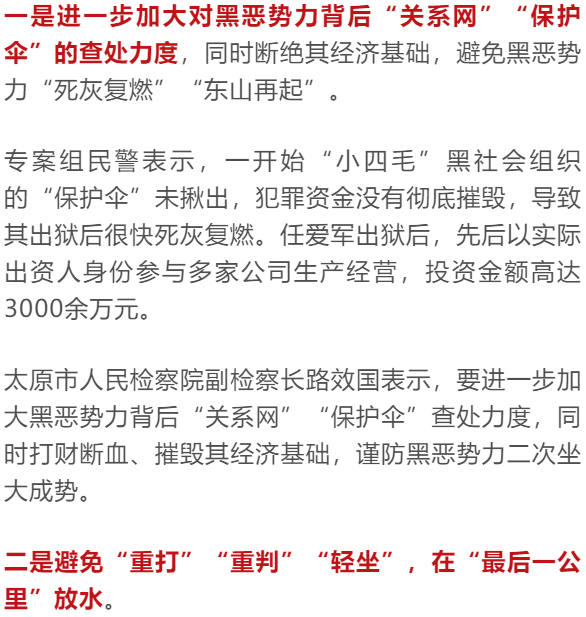 1972年出生的任爱军别名"小四毛,是山西臭名昭著,全国广泛关注的黑