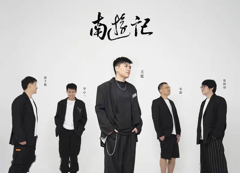 演唱会福利南游记乐队孤独演说家2021新年演唱会本土乐队点亮城市微光