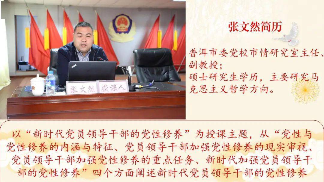 普洱边境管理支队第二期政治轮训暨党支部书记培训和新闻宣传骨干培训