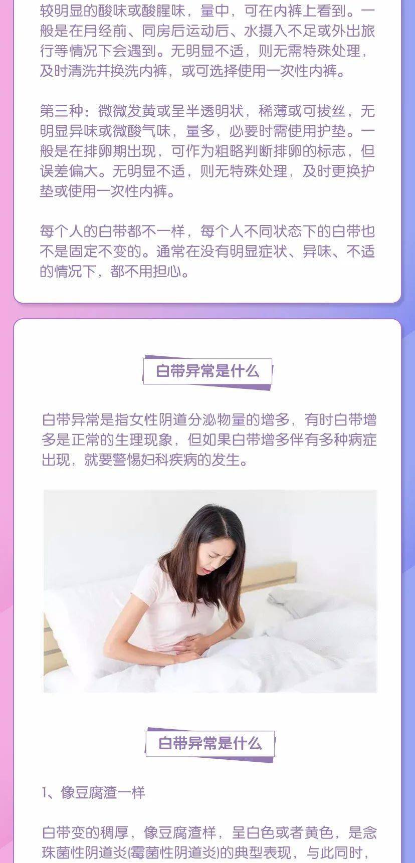 专家说下面总是有发黄异味的分泌物怎么回事