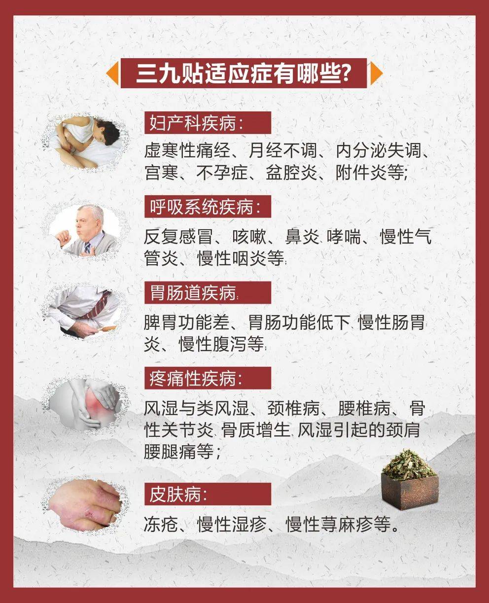 敷三九贴啦~同时,为让广大荷城市民都能了解三九贴,感受三九贴的好处