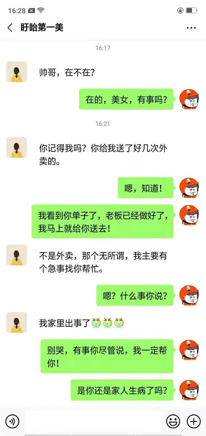 盱眙外賣小哥的故事送外賣時顧客提出如此尷尬的要求我真的太難了