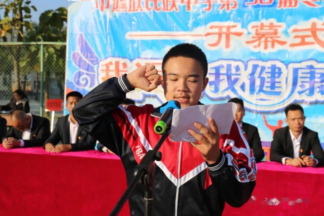 遮放民族中学第三十六届冬季田径运动会隆重开幕