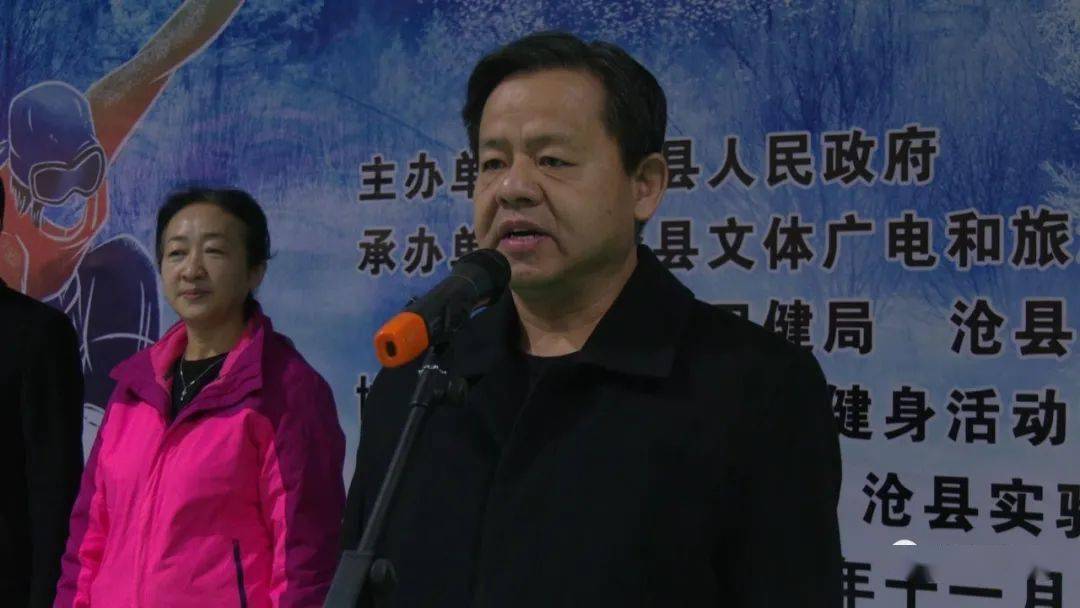 健身活动中心(滑冰馆)揭牌仪式暨沧县第二届冰雪运动会开幕式_刘文刚