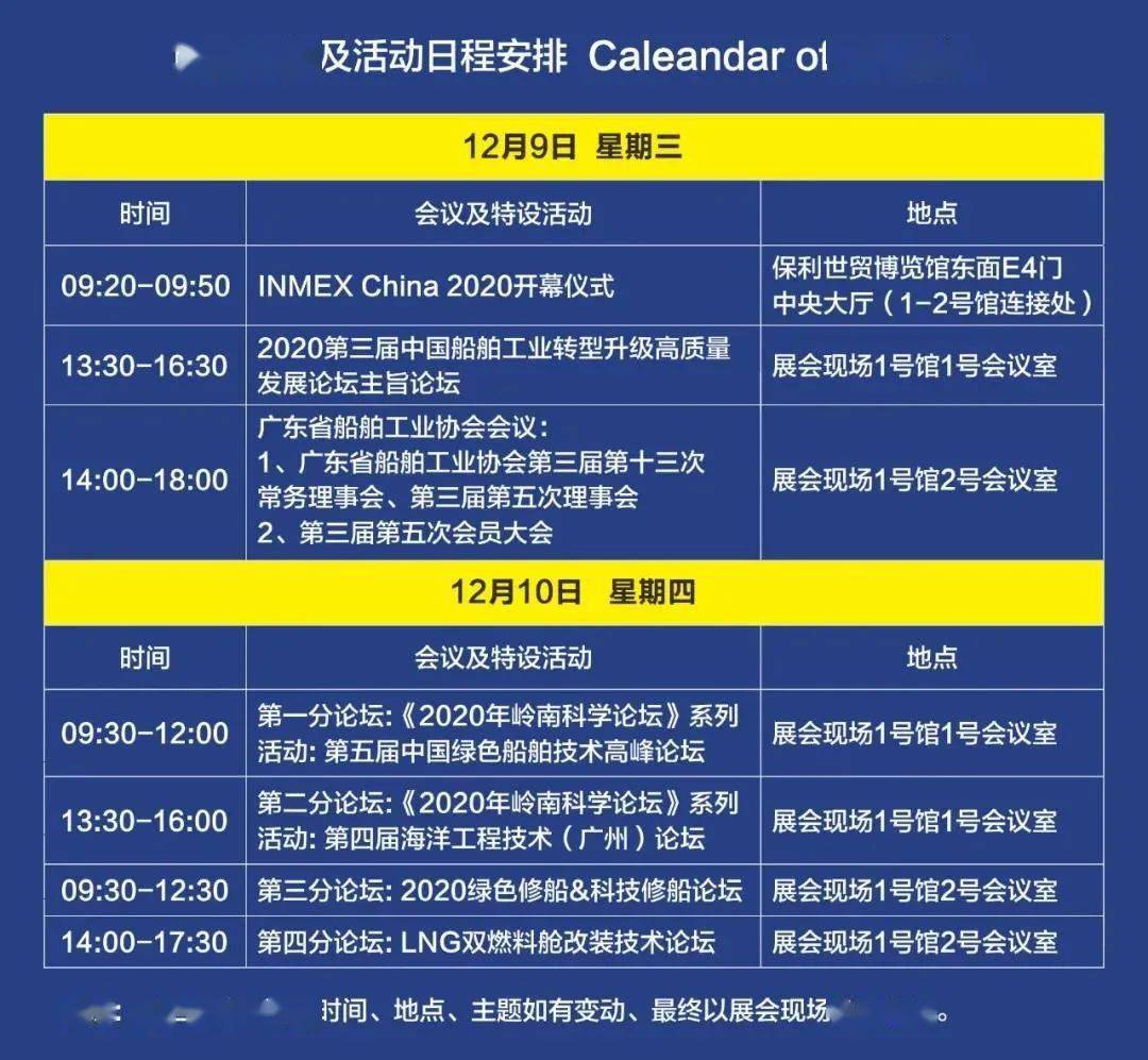 参展管理软件：为您的展会保驾护航