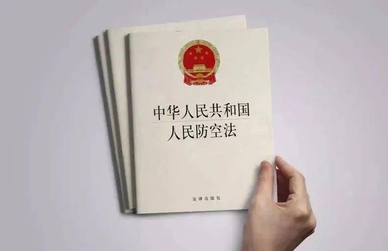 宪法宣传周丨带你走近同样重要的人民防空法律法规!